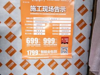 水、电管开槽施作