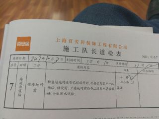 厨房、卫生间墙砖施作