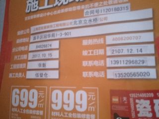 隐蔽工程 验收