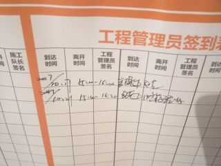 隐蔽工程 验收