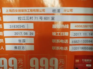 现场木制品造型施作