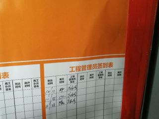 隐蔽工程 验收