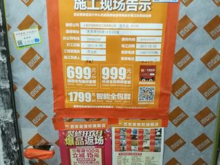 墙、顶面腻子批嵌