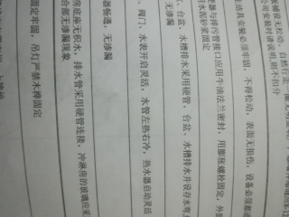 橱柜台面及台盆柜安装