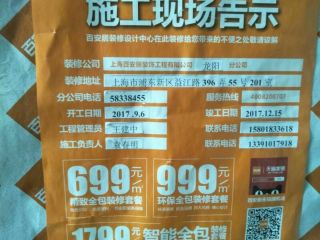 泥木工程 验收