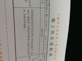 地砖铺贴及地面找平施作