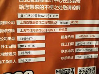 地砖铺贴及地面找平施作