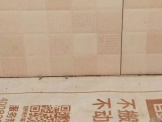 地砖铺贴及地面找平施作