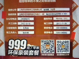 厨房、卫生间墙砖施作