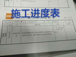木地板铺设