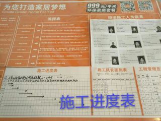 成品门及墙纸铺贴