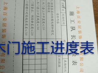 成品门及墙纸铺贴