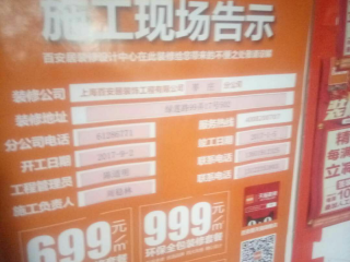 日常巡检