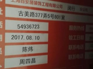 泥木工程 验收