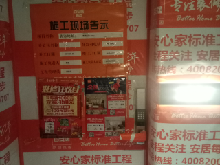 日常巡检
