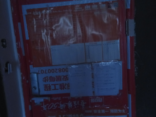 日常巡检