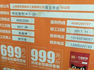 厨房、卫生间墙砖施作