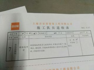 地砖铺贴及地面找平施作