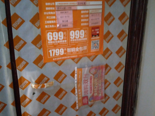 日常巡检