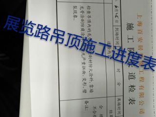 木工吊顶施工