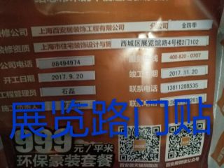 现场木制品造型施作
