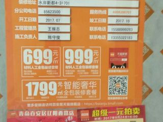 水、电管开槽施作