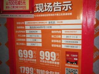 现场木制品造型施作