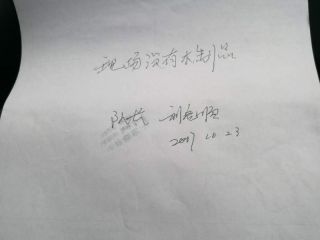 现场木制品造型施作