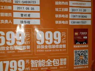 竣工验收