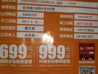 泥木工程 验收