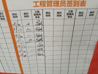 泥木工程 验收