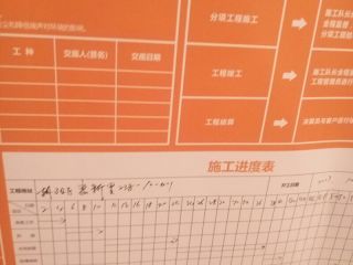 隐蔽工程 验收