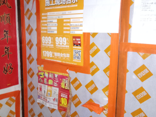 隐蔽工程 验收