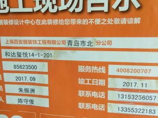 石膏板吊顶施作