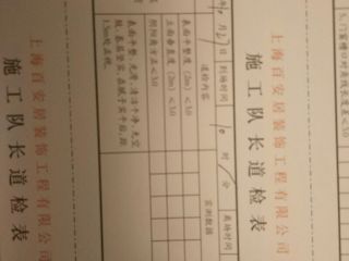 墙、顶面腻子批嵌