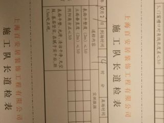 墙、顶面腻子批嵌