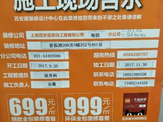 水、电管开槽施作