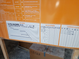 隐蔽工程 验收