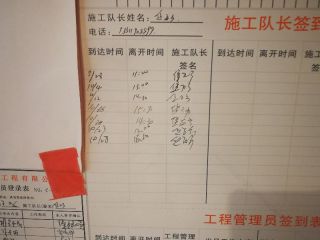 地砖铺贴及地面找平施作