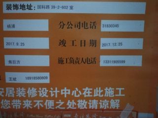 现场木制品造型施作