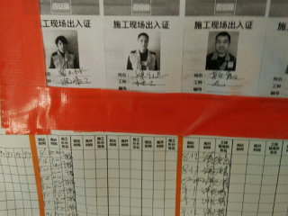 隐蔽工程 验收