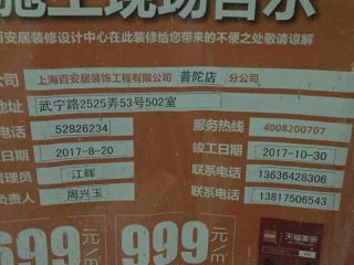 橱柜安装