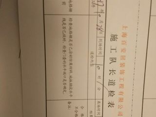 木地板铺设