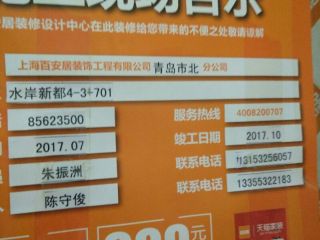 强、弱电路穿线施作