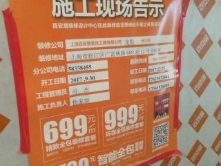 日常巡检