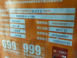 墙、顶面腻子批嵌