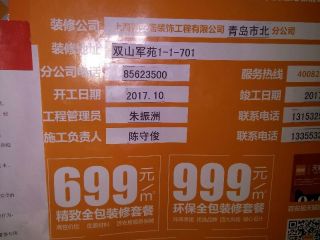 水、电管开槽施工