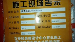 泥木工程 验收