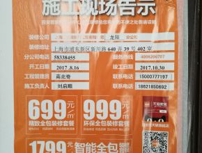 东城时代华庭