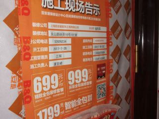 墙、顶面乳胶漆